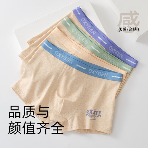 MQD发育期原棉无染内裤抗菌透气青少年初高中生男孩透气四角平角短裤 YM9928 【绿+紫+黄+蓝】- 4条 160 -M码 【建议70-90斤】