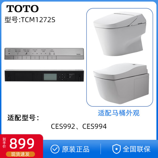 Shantoulin Village O Intelligenter Toiletten -Toiletten -Fernbedienung ES9683 9911 9788 9786 992 9768/9788/9878/9898 Fernbedienung