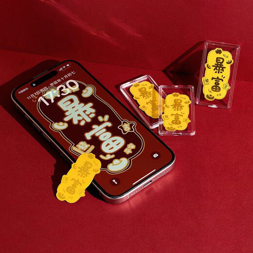 迪加伦汽车贴纸钥匙足金暴富手机贴黄金送礼必备新年送礼企业年会送礼