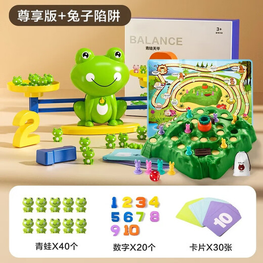 天平秤数学教具小学启蒙幼儿园数字幼儿儿童思维训练算数玩具 【礼盒】 40青蛙 20数30卡+陷阱