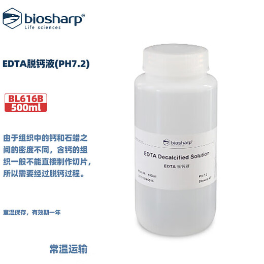 BIOSHARP LIFE SCIENCES EDTA decalcification solution (pH 7.2) BL616B (500ml/bottle)