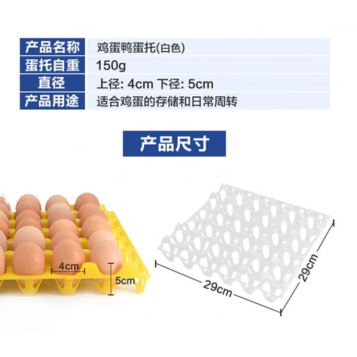 Huixiang 10-pack egg tray 30 pieces plastic egg tray native egg box fine breed egg tray plastic long-distance transport egg box large nest yellow 10-pack