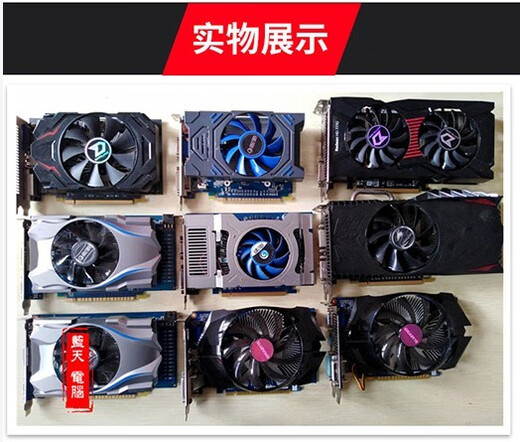 Second-hand gaming graphics card HD54506570HD6770HD6850HD7750HD67501G2G5770R7240 HD7850 1G gaming graphics card 1GB