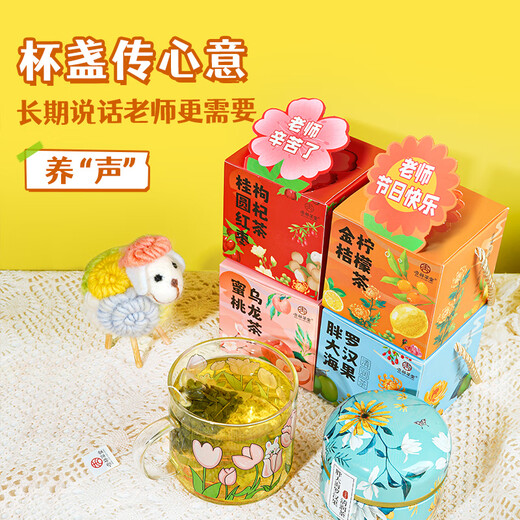 Ten Years Bafang (shinianbafang) Practical Teacher's Day Gift Kindergarten Small Gift for Female Teachers Luo Han Guo Chrysanthemum Tea Gift Box Healthy Tea Bag Kumquat Lemon Tea (Happy Teacher's Day)