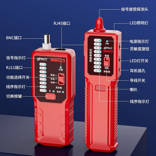 
Yizhili s698 wire search instrument strong electrician wire search device network wire on and off hidden wire fault inspection line inspection, 7 gifts + 60 crystal heads S698Pro thousand