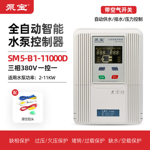 抽水泵智能控制器380V保护器220V水位压力液位控制开关全自动 三 单相0.75-2.2KWSM12200