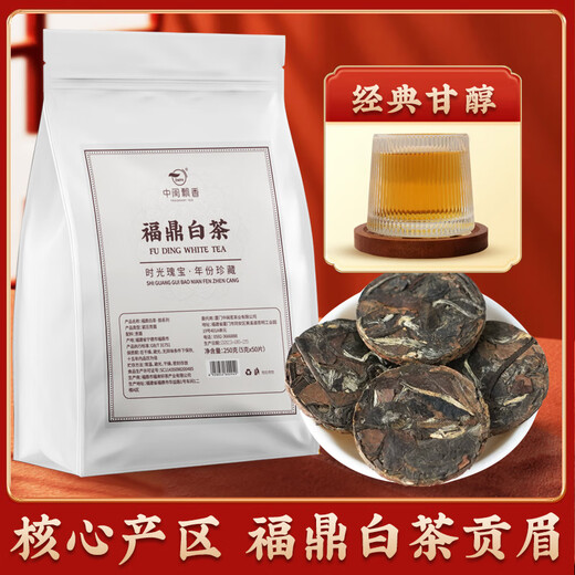 Zhongfujian Piaoxiang Fuding White Tea Old White Tea Tea Bulk Small Square Pieces Brewed Aged Small Packaging Rose White Tea 75g 15 Pieces Boxed