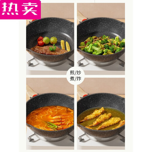 德国进口品质麦饭石不粘锅家用炒锅炒菜电磁炉燃气煤气灶专用不沾 79英寸 30加厚麦饭石加深 7930寸