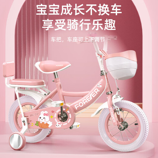 FOREVER (FOREVER) children's bicycle 14-inch princess style bicycle 3-6-8 years old children's bicycle