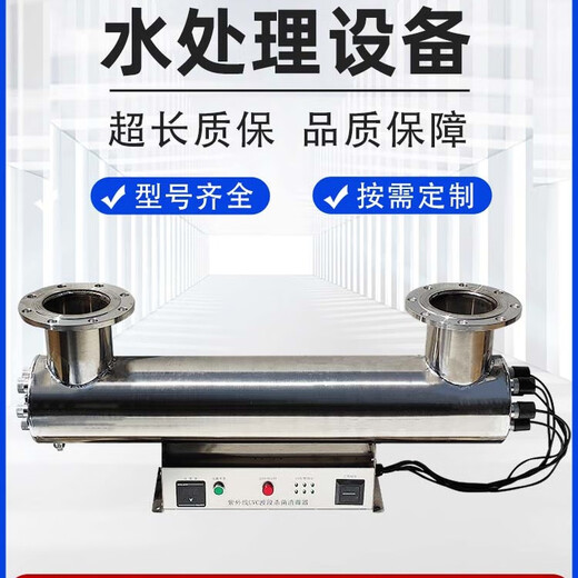 JESUS UV sterilizer pipeline type overflow sterilizer swimming pool aquaculture sewage treatment equipment pure water plant UV lamp sterilizer water supply sterilizer sterilization processes 3-5 tons of water per hour