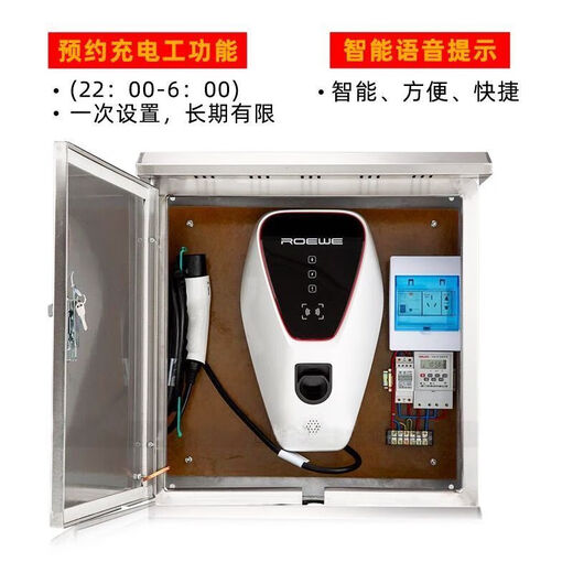 Anyue charging Roewe MG Zhiji Feifan household AC charging pile D6D7M7 reservation charging car machine reservation full automatic Roewe original factory-3.5kw 5 meter gun line