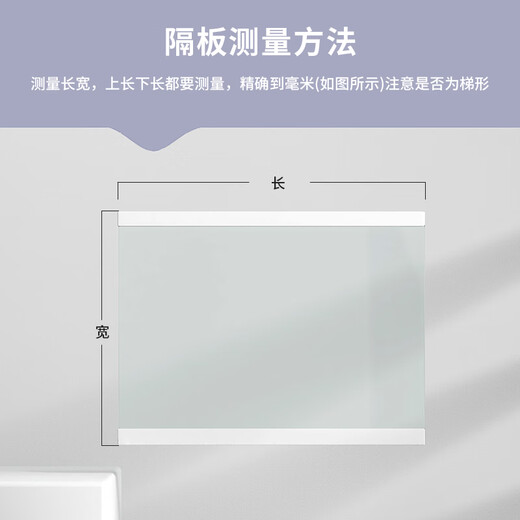 Youfantu Haier refrigerator glass partition layer accessories refrigeration and freezing tempered glass partition rack layered freezer universal support customization contact customer service to provide size
