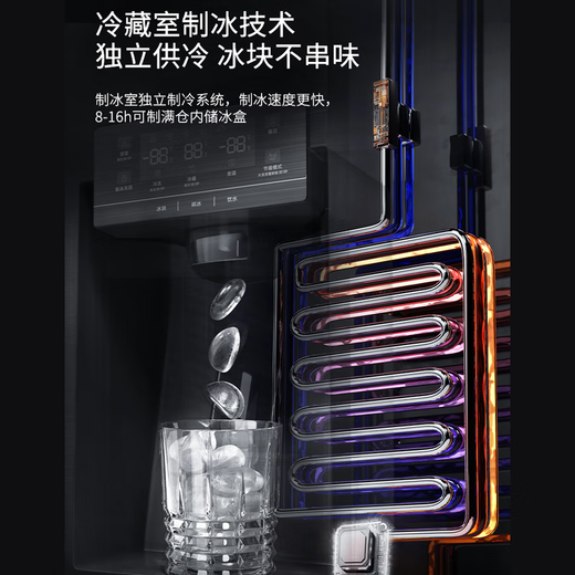 Rongsheng French Ice Refrigerator 560L four-door variable frequency zero-temperature one-level energy-efficient fully automatic ice-making all-in-one machine function air-cooled frost-free embedded multi-door four-door refrigerator Rongsheng French Ice Refrigerator (-18-5 temperature variable)