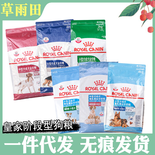 Royal Meishengyuan Royal Dog Food Small Medium Large Dog Food 2KG Nutritional Dog Food Full Price Puppy Food 10KG Weight Loss Main Food 15KG PR27 Small Adult Dog Food 8KG
