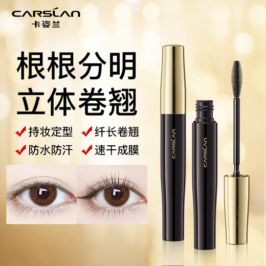 Mascara Carslan Mascara Fibre imperméable Long Curl longue durée, pas de tache, sans retrait de maquillage, pas de pattes de mouche, cadeau d'anniversaire abordable, mascara en plumes légers (tube noir)