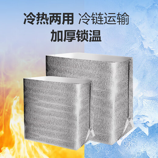 星月蓝立体保温袋3号5只+10个冰袋加厚铝箔立体大容量保鲜袋