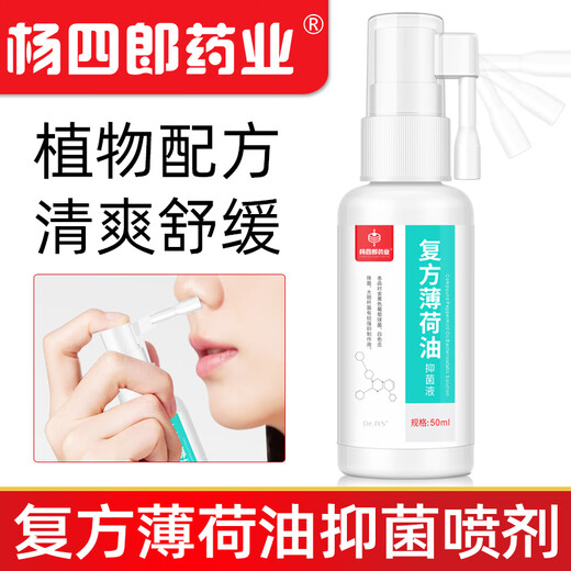 Dr.JYS Compound Peppermint Oil Antibacterial Liquid for Adults and Children Moisturizing and Moisturizing Itchy Nasal Paraffin Nasal Drops for Dry Nose for Adults and Children