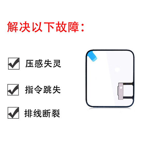 适用apple watchS4重力压力感应防水线圈苹果手表压感排线12356代 1代42MM