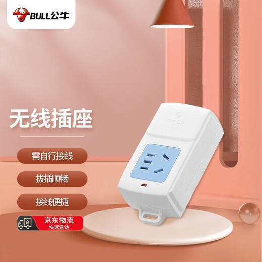 Bull (BULL) socket without wire plug strip wireless self-wiring semi-finished drag strip weak current box assembly project 1-position two-three plug multi-hole 10A power supply without switch GN-A01