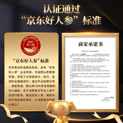 
The Supreme Fairy Grass, 8 grams of the forest mountain ginseng*5 roots/box, Changbai Mountain ginseng, pruning raw ginseng, soaking wine and soup tofu tonics for elders