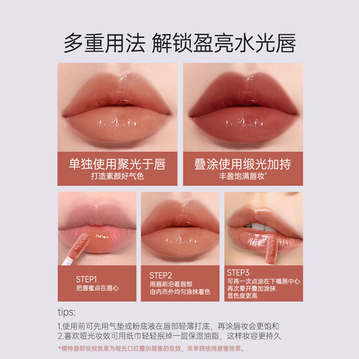 袋鼠妈妈精粹唇蜜孕妇可用唇釉口红保湿不掉色护唇油有色唇部精华产后彩妆 【唇蜜#BB701+唇油#NU701】