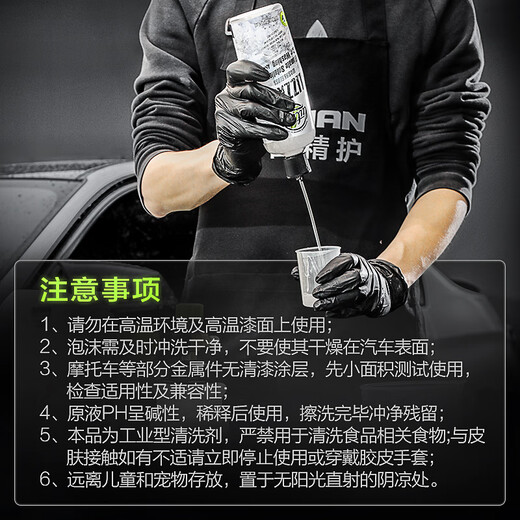 Lutian (LUTIAN) car wash liquid, powerful decontamination polish cleaner, car wash water wax foam cleaner, PA avalanche 483ml