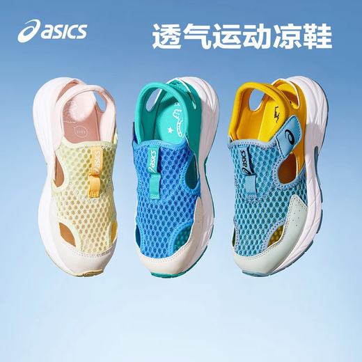 ASICS亚瑟士童鞋2025年春夏新款凉鞋缓冲耐磨透气舒适运动鞋凉鞋 702-浅粉/蓝 35