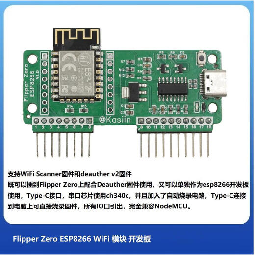 Flipper Zero WiFi开发板NRF24ESP32 CC1101模块ESP826 套子