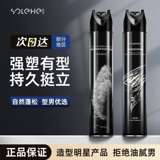 Hefengyu Styling Spray Fragrance Gel Water Cream Unscented Moisturizing Hair Stylist Mousse Fragrance Type [Marine Fragrance Hair Gel] + [Pomade Wax]