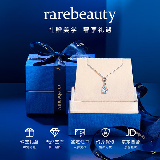 Rarebeauty 18K gold hexagram aquamarine necklace female gemstone pendant 2025 popular Jing birthday gift for girlfriend