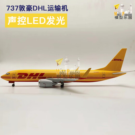 Tianzhixing Boeing 757 aircraft model DHL DHL Express 47cm aircraft collection souvenir gift 16cm20cm children 737DHL 20cm wheels + tarmac