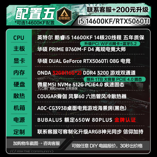 ASUS Family Bucket i5 14600KF/RTX5070 graphics card high-end gaming e-sports desktop assembly computer host DIY assembly machine 15th generation U5 245KF+RTX5060Ti configuration five