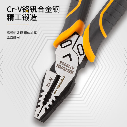 KELTONN eccentric labor-saving wire pliers vise 8-inch pliers clamping vise professional home KT18508