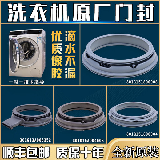 三洋惠而浦帝度滚筒洗衣机原装门密封圈观察窗垫水封橡皮防水圈 七号3890密封圈