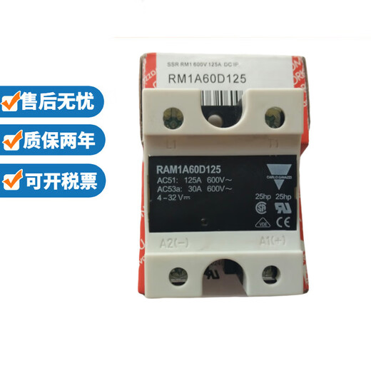 Jiale solid state relay RM1A48D50 RM1A40D50B RM1A48D25 RS1A40D40E RM1A40D50