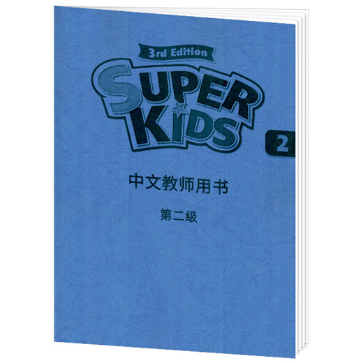 La tercera versión del Libro de texto Inglés Inglés de Super Kids Langwen 123456 Nivel incluye Langwen Xiaoying Incensivo escucha, habla, lectura y escritura Versión nueva Versión SK Nivel 2