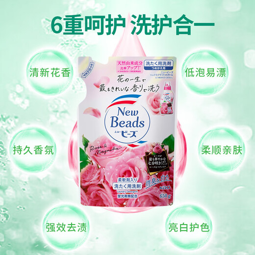 Kao (Kao) Lavandería detergente reabastecimiento 1520g ablandador ablandador para eliminar manchas y fragancia duradera rosa fragancia importada de Japón