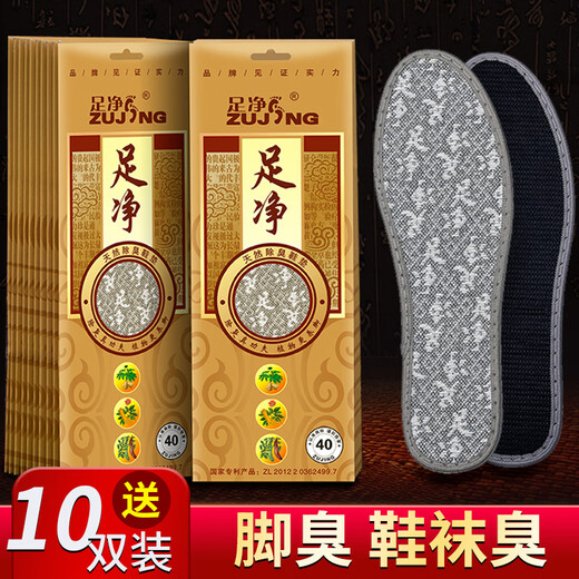 
Pure foot clean anti-odor insole deodorization and fragrance for men and women sweat-absorbing and breathable and cool summer leather shoes sports fragrance bamboo charcoal black and white 9901 6 pairs 41