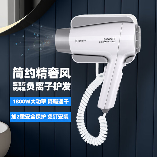 Ruiwo wall-mounted hair dryer for home and hotel special bathroom hair dryer bathroom toilet high-power low-noise negative ion quick-drying hair dryer wall-mounted hotel hair dryer wall-mounted Yishang white gray - high power 1800W