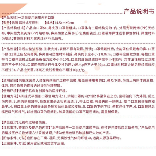 Haishi Hainuo disposable children's medical surgical mask 6-12 years old sterilization grade mask individually packaged one bag dustproof 50