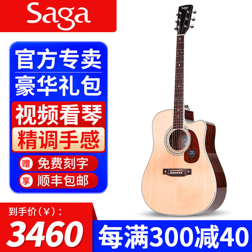 萨伽A1 PRO全单saga吉他a1pro民谣SAGA萨伽木吉他原声初学专业年会 A1-DCE PRO全单 41寸缺角电箱