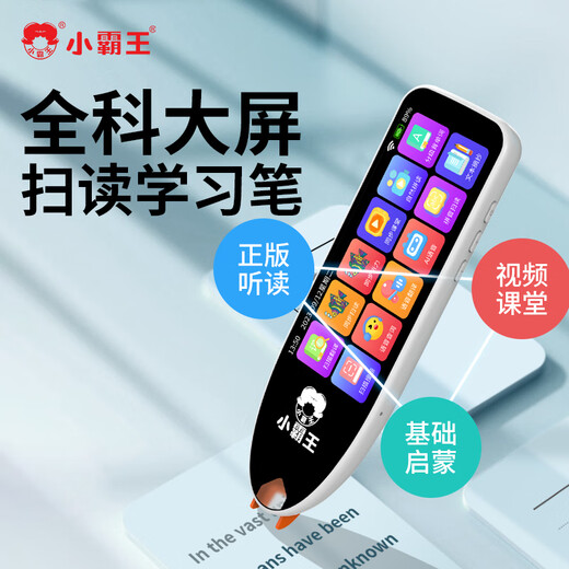 Xiaobawang B900 словарь ручка для чтения ручка английский язык обучение перевод артефакт сканирование словаря электронное обучение ручка сканирование слов младшая средняя школа начальная школа китайские и английские учебники древняя поэзия синхронизация подарок 8G большой экран полный предмет одновременное сканирование автономный перевод