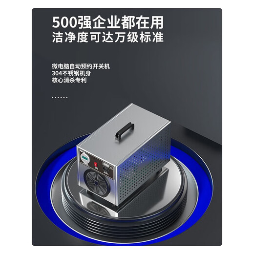 飞立（FEILI）臭氧发生器清新过滤空气食品厂移动式消毒机汽车杀菌除臭家用除甲醛负离子净化器 830N 30克臭氧 300㎡