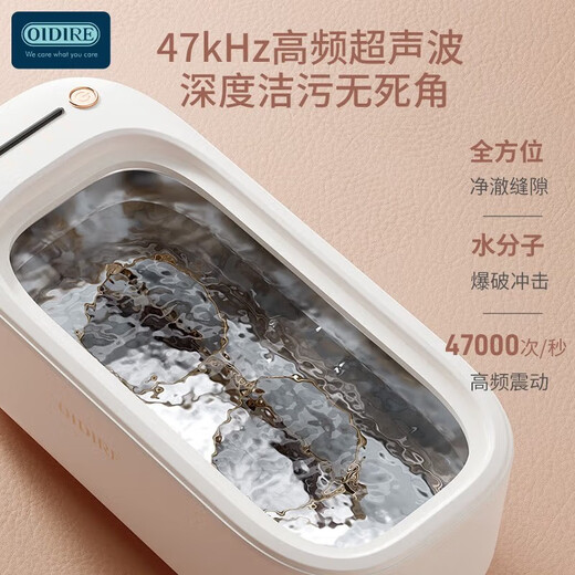 OIDIRE Ultrasonic Cleaner Glasses Cleaner Cleaner Fully Automatic Portable Home Jewelry Watch Strap Denture Braces Makeup Brush Cleaner ODI-CS05 Sterilization Model