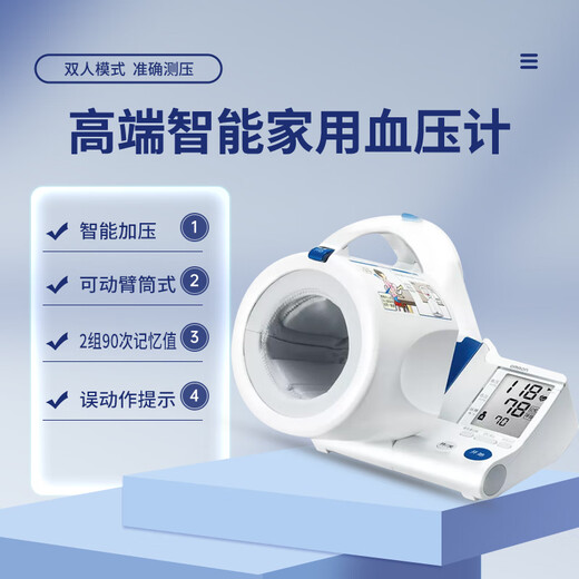 血压计J761/HEM-1000可调臂筒式医用精准电子血压测量仪 欧姆龙HEM-J761上臂式血压计