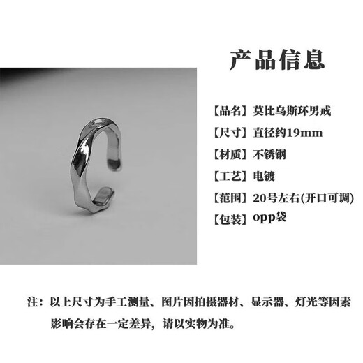 京霁莫比乌斯环戒指男士复古轻奢简约时尚个性情侣食指高级感指环 莫比乌斯环戒【男款】