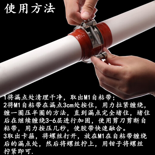 XMSJ定制304不锈钢卡箍补漏喉 下水管带压堵漏暖气管止漏管道修补 M16873mm