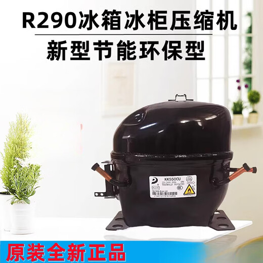 R290冰箱冰柜压缩机东贝万胜L68CU1 L76 L83 L96 K480 KK550 650 K6210CZ制冷量1300w功率500w