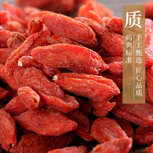 康美枸杞子 滋补明目免洗红枸杞子饮片级别枸杞菊花茶中药中药材抓配精制饮片礼盒礼物 250g（10g*25袋）