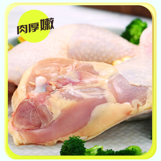 Fresh chicken whole legs without antibiotics, net weight 2.4Jin Jin equal to 0.5kg (600g*2 bags) chicken thighs, roasted chicken legs, fried chicken legs, halal food